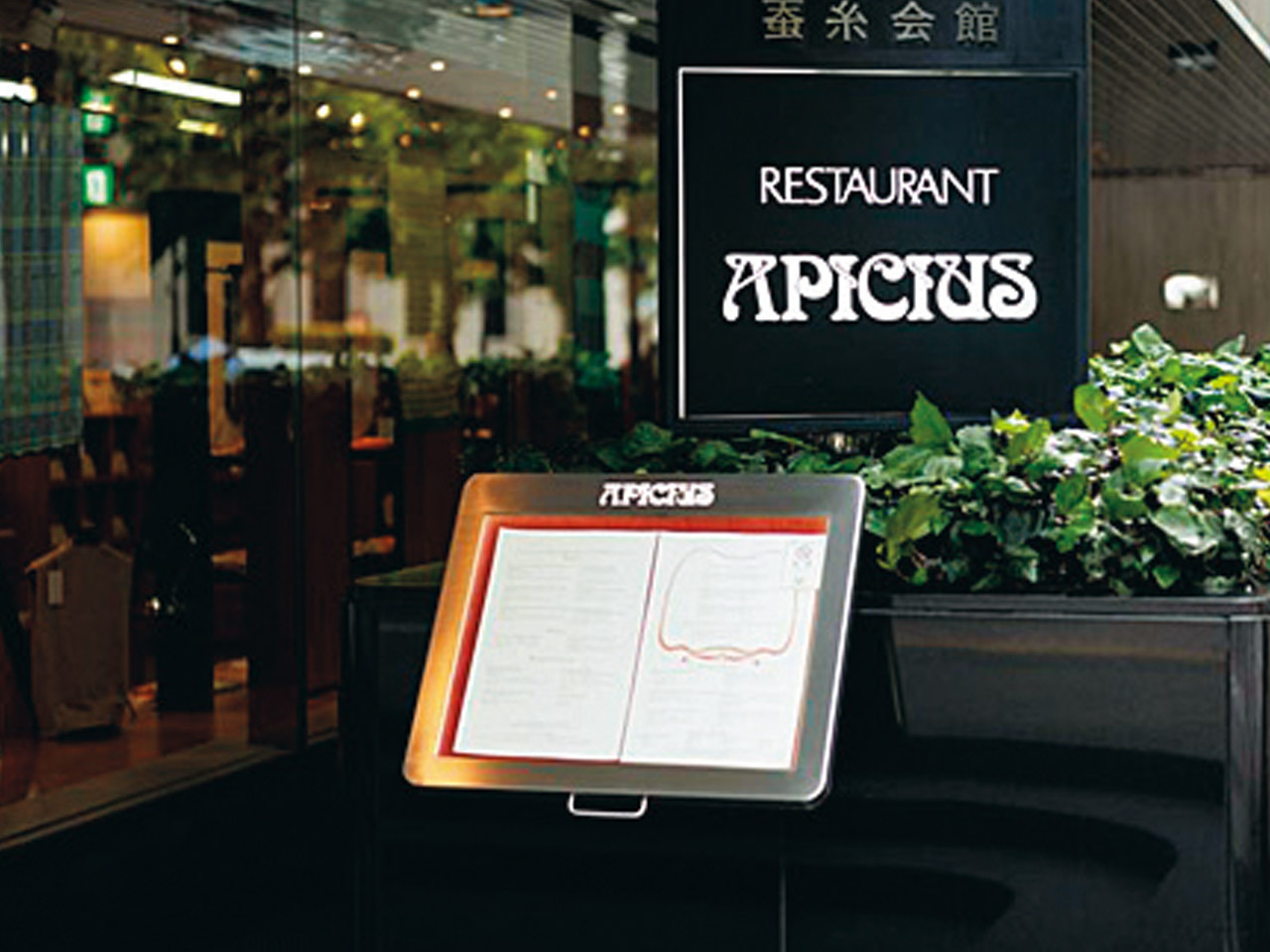 有楽町『アピシウス』の外観