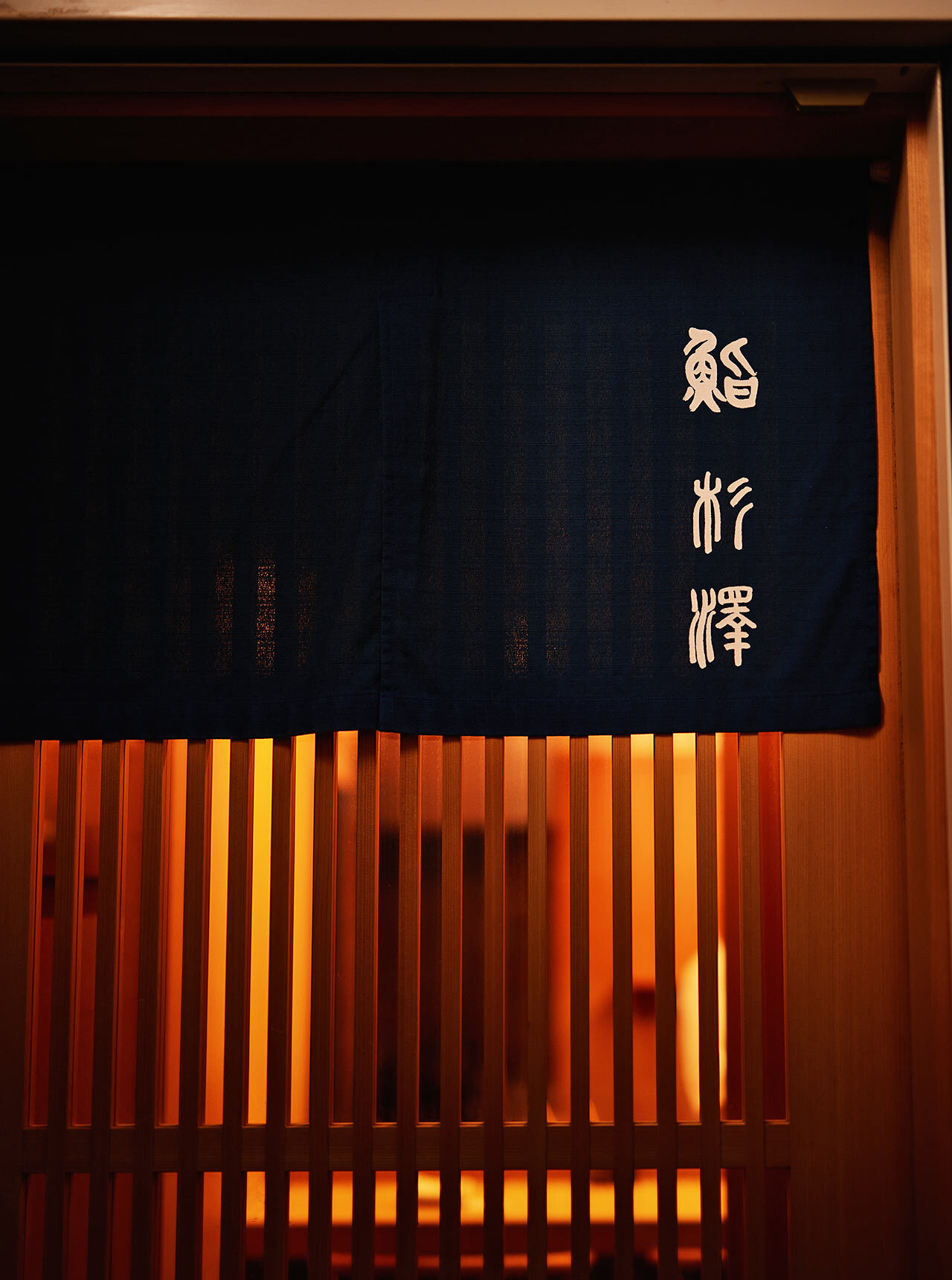 銀座『鮨 杉澤』の外観