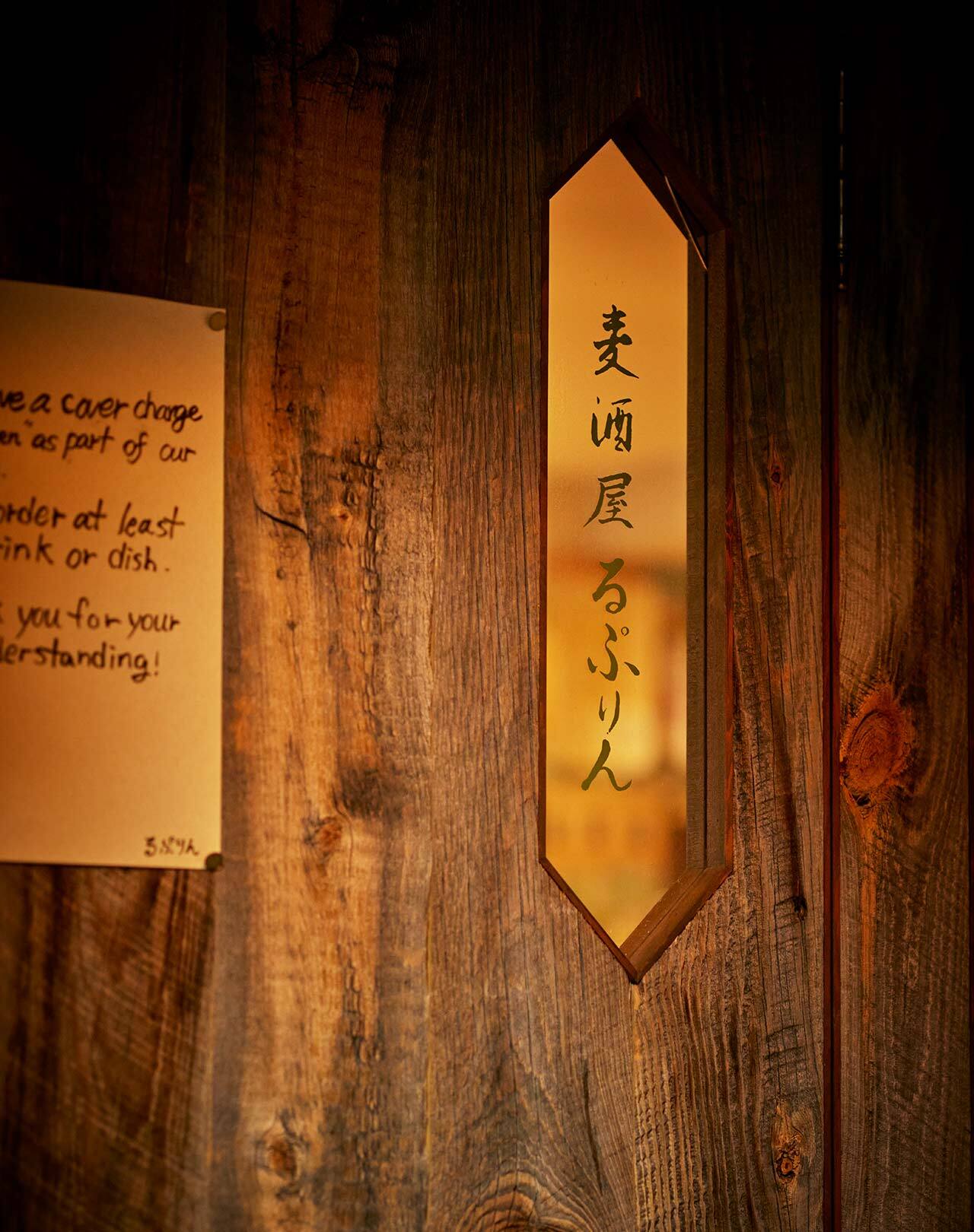 銀座『麦酒屋 るぷりん』の外観