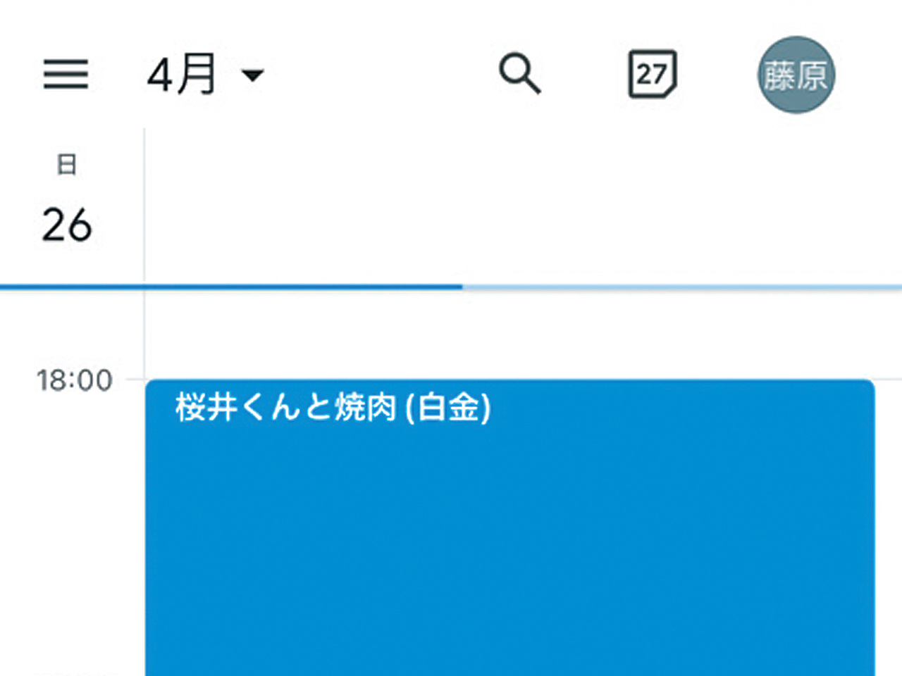 Googleカレンダー