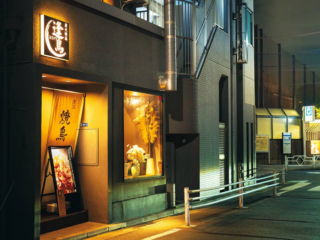 人形町『日本橋 逢鳥』の外観