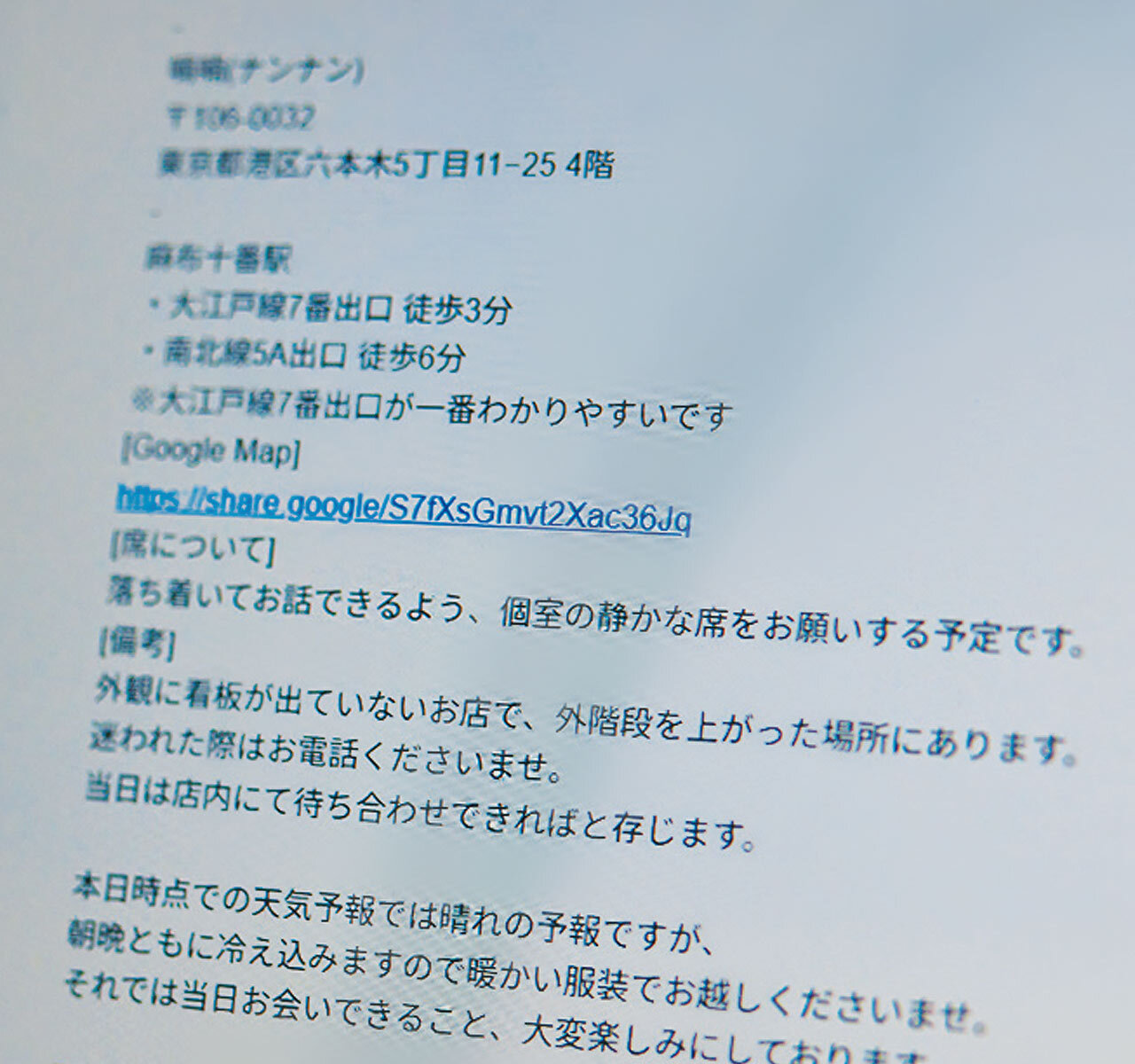 リマインドメールの内容