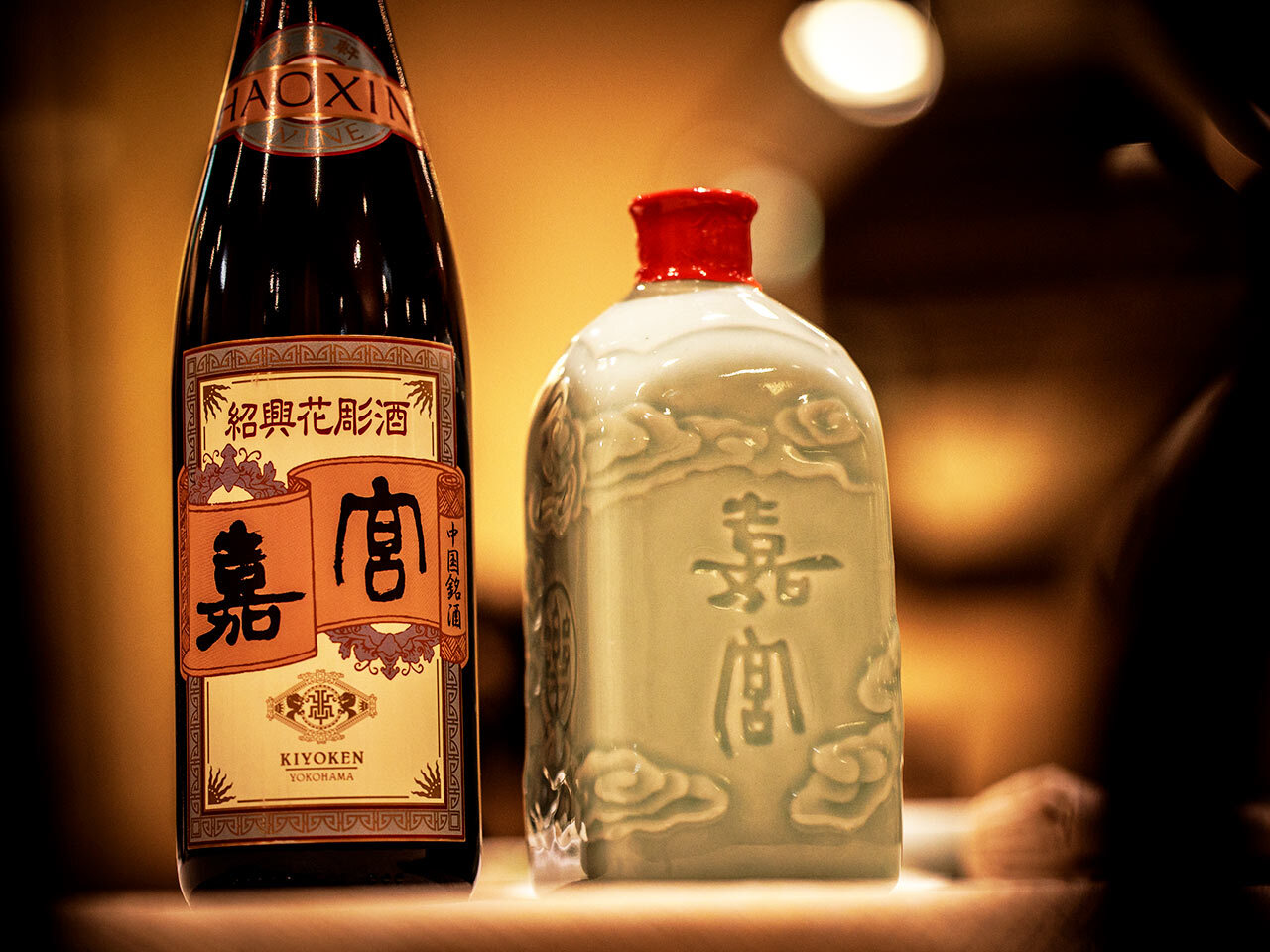 横浜『崎陽軒本店 中国料理 嘉宮』の「オリジナル紹興花彫酒“嘉宮”」