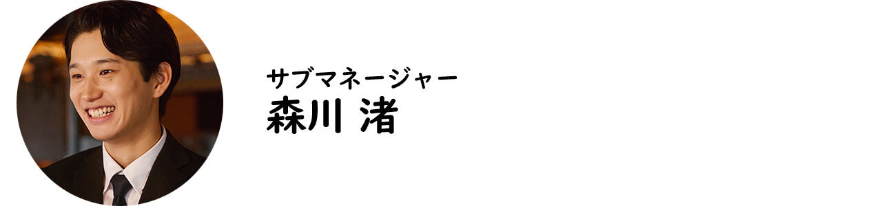 日本大通り『Re:Wharf』の森川 渚氏
