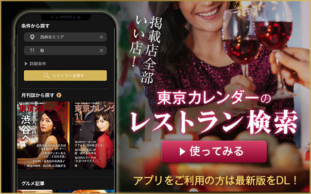 グルメ記事下バナー_20210326_20859