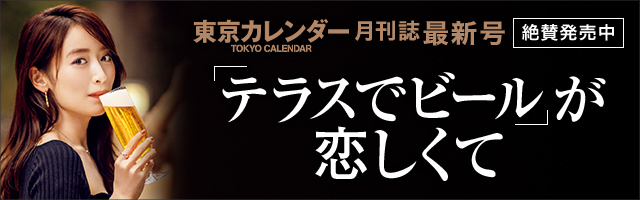 テラスでビールが恋しくて