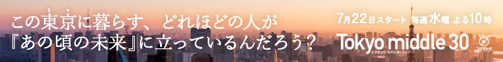 フジテレビ ドラマ_A