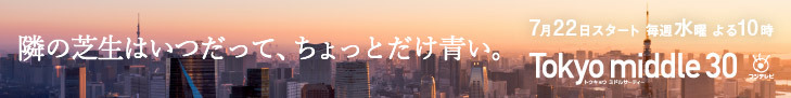 フジテレビ ドラマ_B