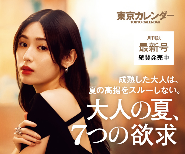 大人の夏、7つの欲求