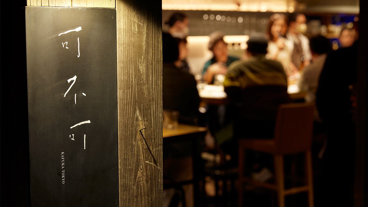 八ヶ岳の美酒美食を検証！麻布の名店で導き出した港区とは違うローカルラグジュアリーの正解