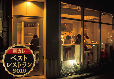 渋谷と恵比寿の間で多国籍料理をつまみに日本の自然派ワインをいただく カウンター10席のアットホームなワイン酒場 東京カレンダー