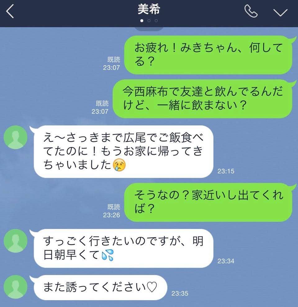 気になる子を誘いたい 今から飲まない が嫌われる理由 Lineの答えあわせ Q 2 3 東京カレンダー