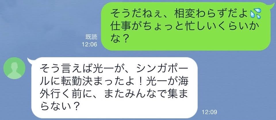 あなた 誰だっけ 元気 と送ってくる仲良し勘違い男 Lineの答えあわせ A 2 3 東京カレンダー