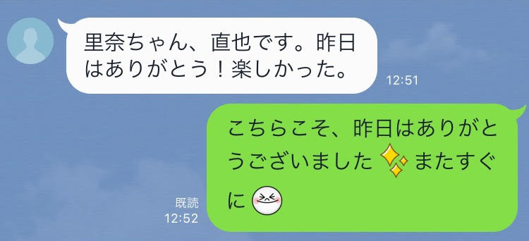 デート後のお礼line すぐ送るのは 翌日持ち越したくないだけ Lineの答えあわせ A 1 3 東京カレンダー