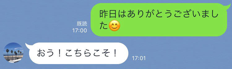 男の絵文字なし短文返信 私への気持ち どこで見抜けばいい Lineの答えあわせ Q 1 3 東京カレンダー