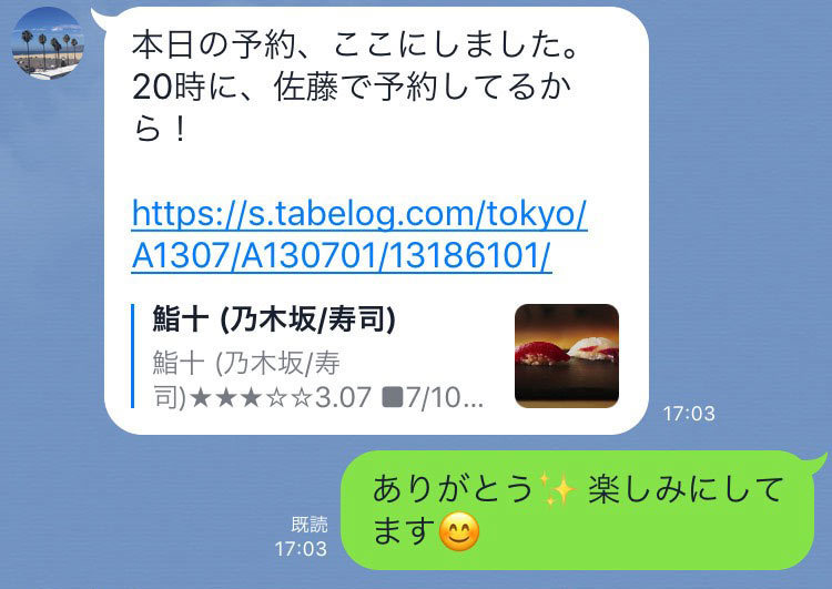 男の絵文字なし短文返信 私への気持ち どこで見抜けばいい Lineの答えあわせ Q 3 3 東京カレンダー