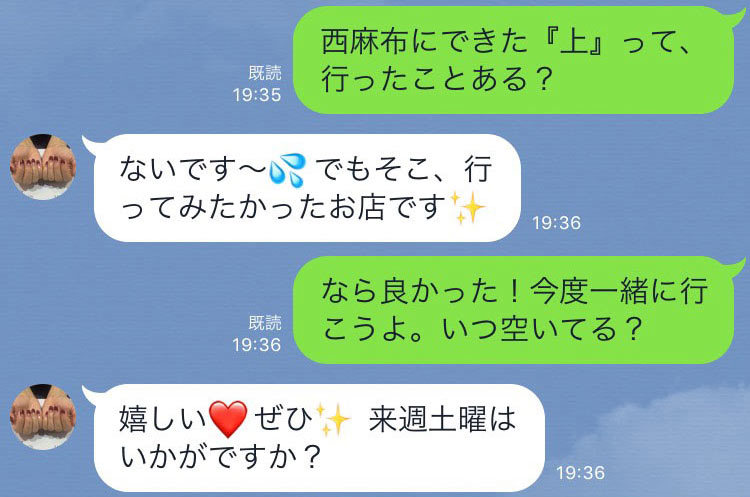 Line交換後 すぐデートに誘いたい 女性が必ず Yes と答えるキラーフレーズとは Lineの答えあわせ Q 2 3 東京カレンダー