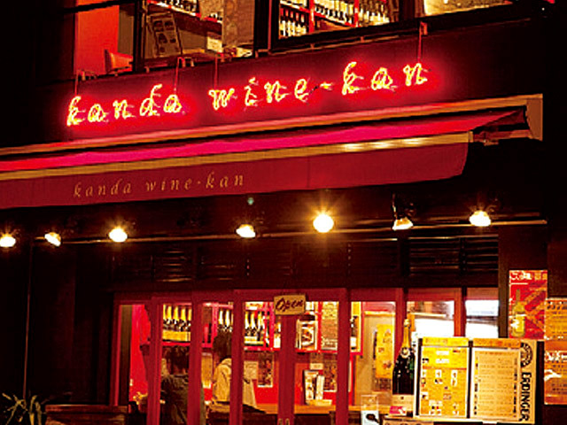 週末のガブ呑みに 安くて旨い神田のワイン居酒屋4選 東京カレンダー グルメ レストラン ライフスタイル情報