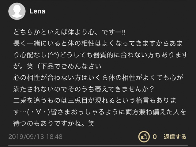 心とカラダの相性 どっちが大事 結婚に迷う女の正直な悩み 東京カレンダー