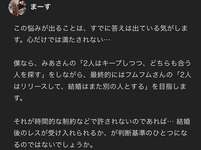 心とカラダの相性 どっちが大事 結婚に迷う女の正直な悩み 東京カレンダー