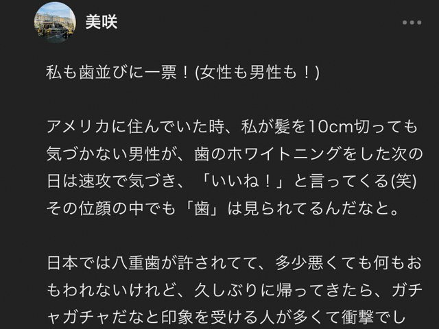 もう 合わせる顔がない 女がデートで犯した 取り返しのつかない失敗 東京カレンダー
