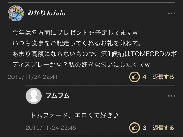 熱心にアプローチしてきたから デートしたのに バツ無し40男が取った 衝撃の行動 東京カレンダー