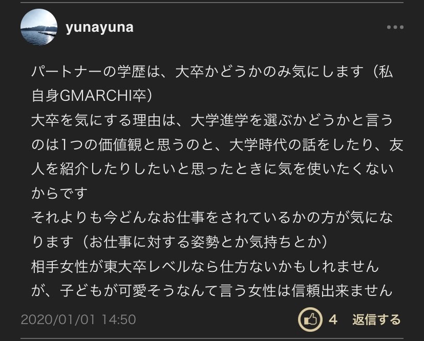 その学歴だと子どもが可哀想 彼女から学歴をバカにされた男の嘆き 東京カレンダー