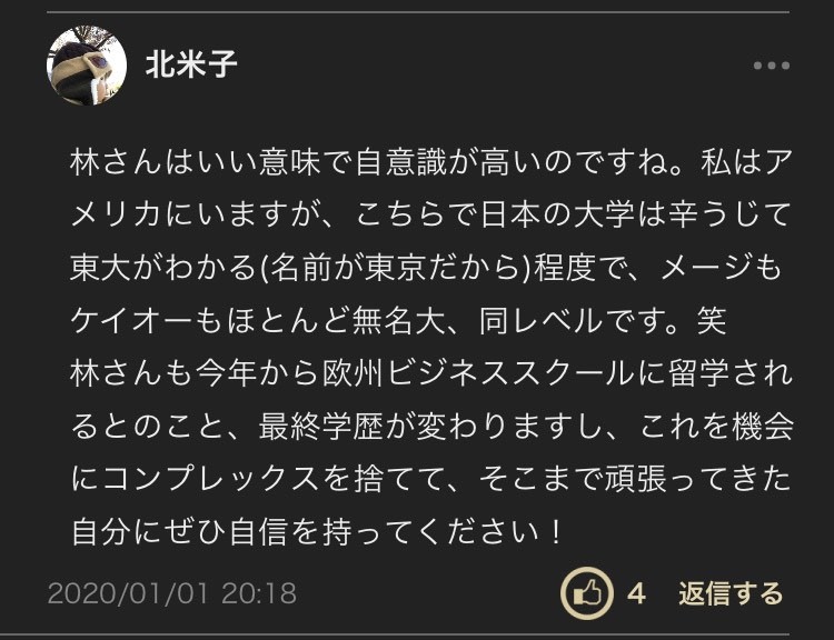 その学歴だと子どもが可哀想 彼女から学歴をバカにされた男の嘆き 東京カレンダー