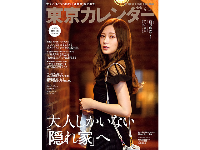 小籠包の店に入ると やっと入り口に辿り着く 銀座で人気の隠れ家鮨を発見 東京カレンダー