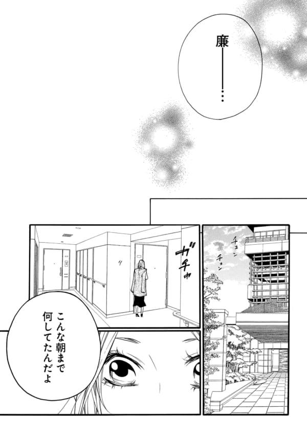 彼と朝まで一緒にいたい 夫以外の男にそう思うことは罪なのだろうか 第19話 里奈 後編 3 3 東京カレンダー