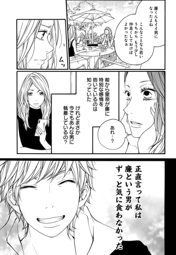 女の幸せはお金じゃ買えない 裕福な男と結婚しておいて よくそんな残酷なこと30代の独身女に言えるわね 第24話 未祐 2 3 東京カレンダー