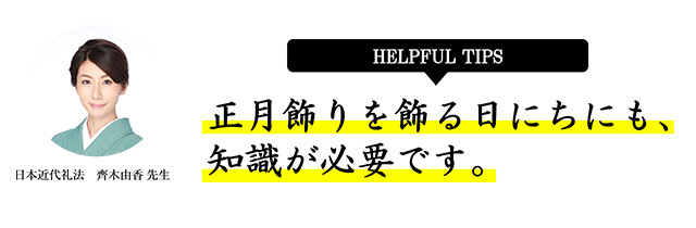 ご挨拶からおせちの取り分け方まで いざという時に知っておきたい正月マナーと やりがちng行為 1 4 東京カレンダー グルメ レストラン ライフスタイル情報