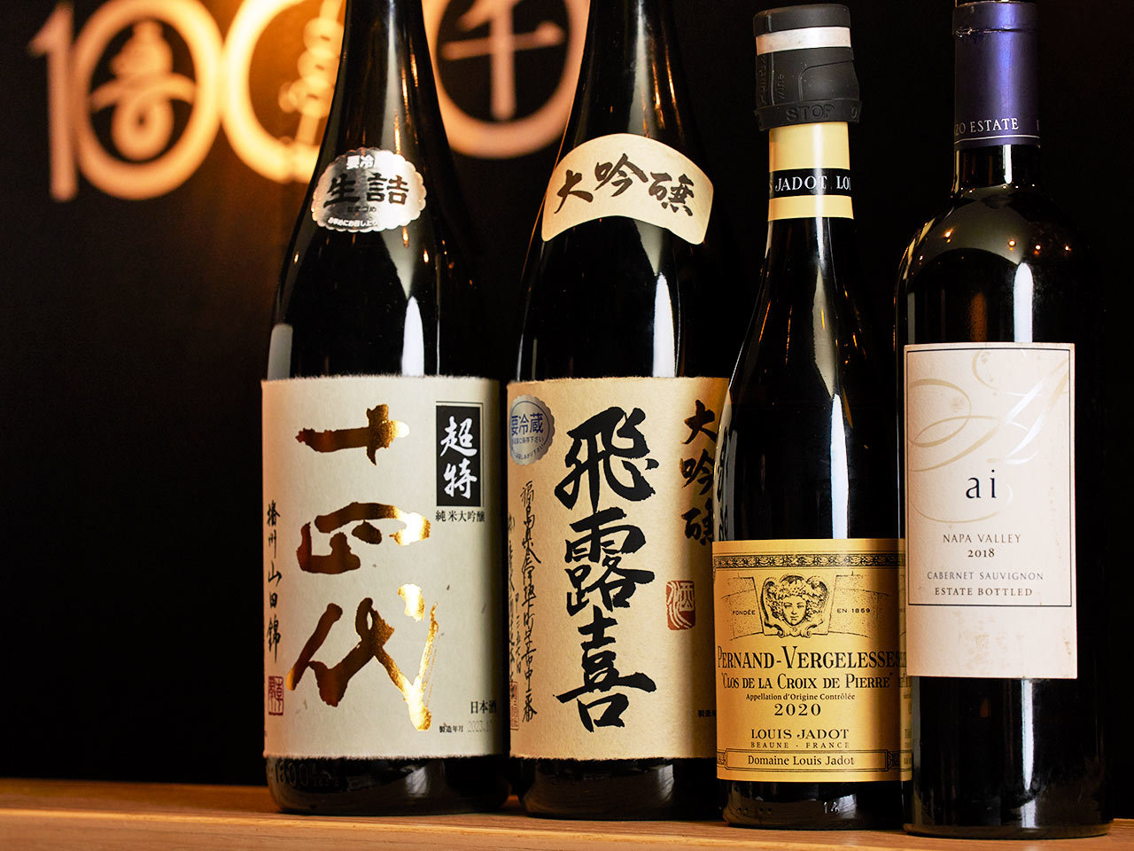 関内『1000』のワインと日本酒