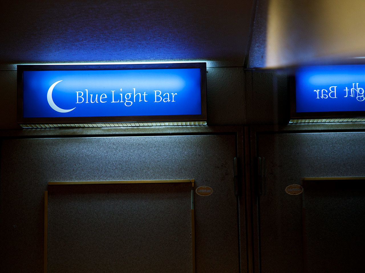 関内『Blue Light Bar』のネオンサイン