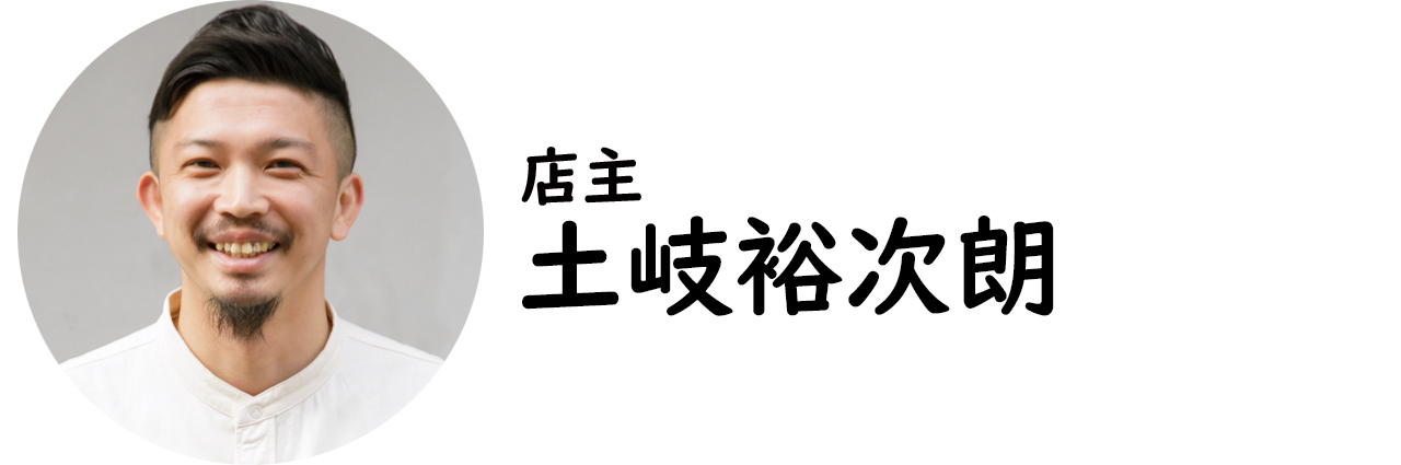 元町・中華街『元町マチルダ』の土岐裕次朗氏