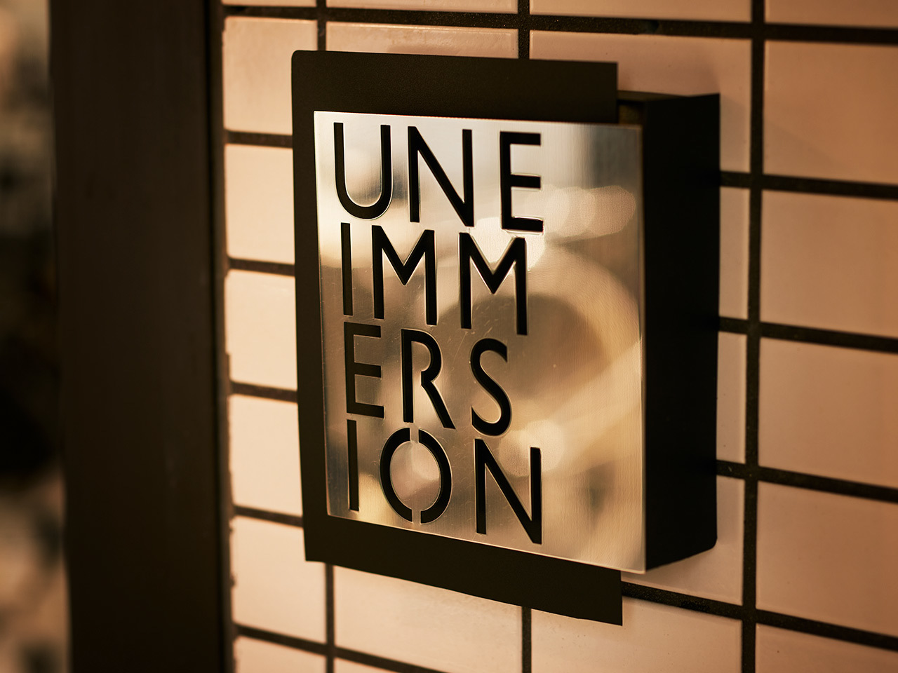 幡ヶ谷『UNE IMMERSION』の看板