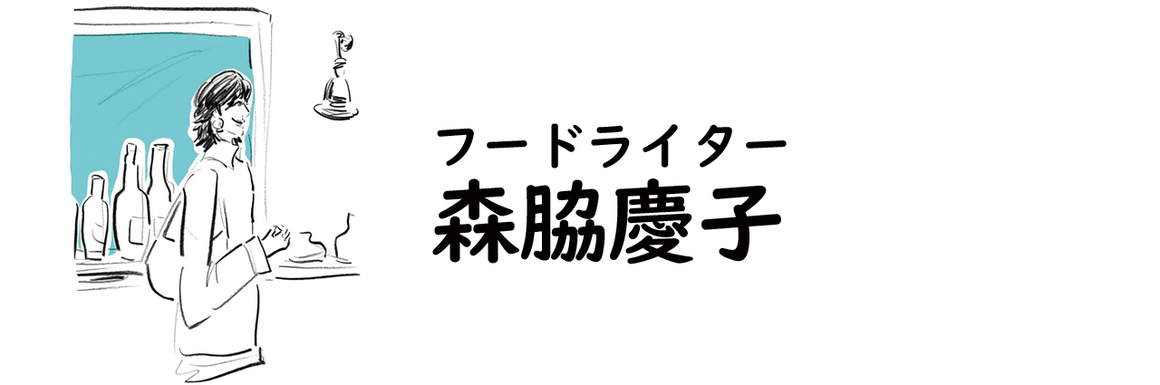 フードライター・森脇慶子氏