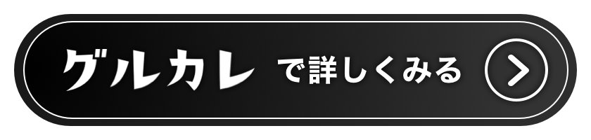 GENTLE Sushi Bar（表参道） | デートに使える東京のレストランはグルカレで予約