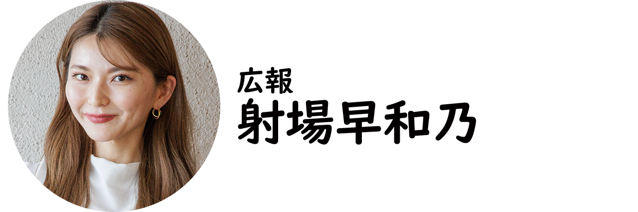 恵比寿『NORAN』の射場早和乃氏