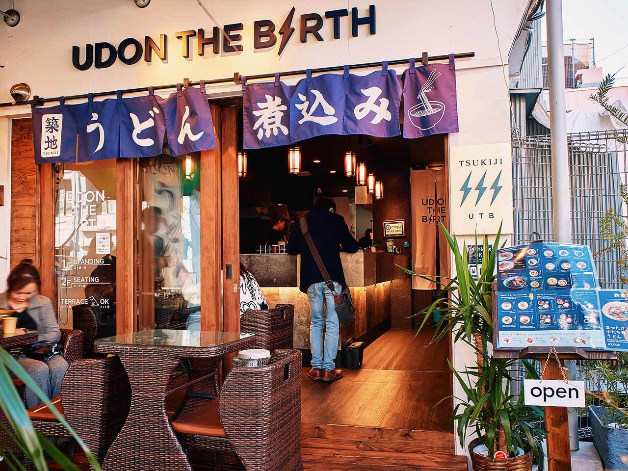 築地市場『UDON THE BIRTH』の外観