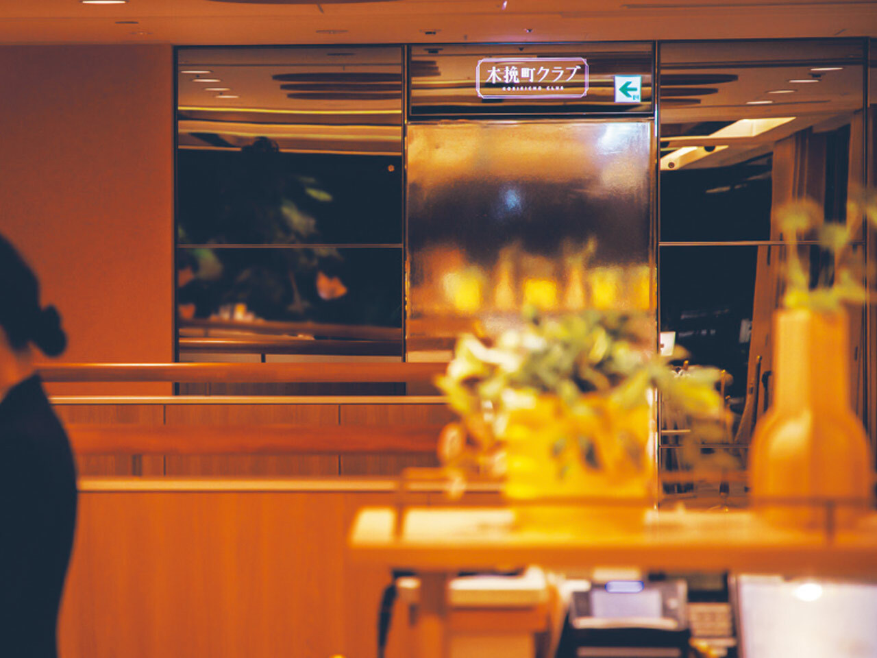 東銀座『木挽町クラブ』の隠し扉のライト