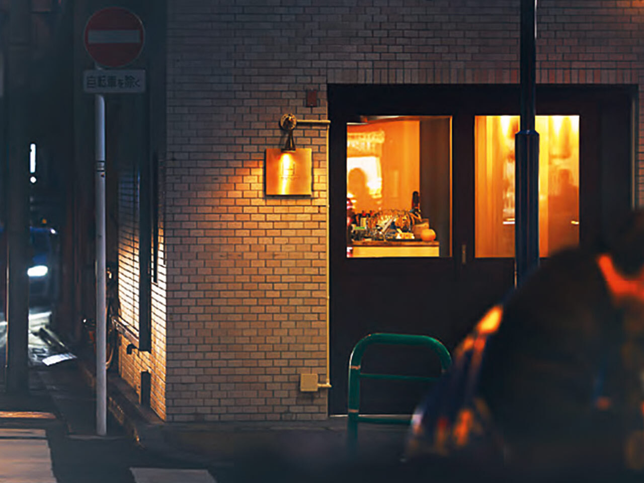 西荻窪『BISTRO H』の外観