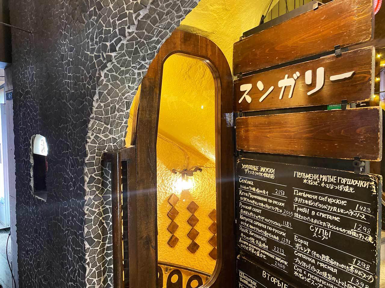 新宿『スンガリー 新宿東口本店』の外観