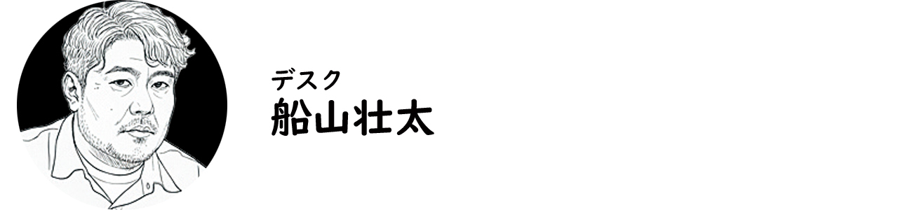 デスク・船山壮太