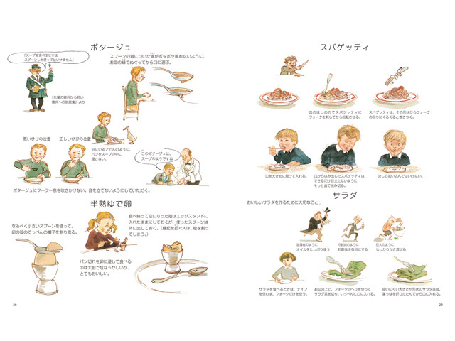 超一流を志す人必見 エルメス家 に伝わるテーブルマナーが1冊の絵本で登場 東京カレンダー