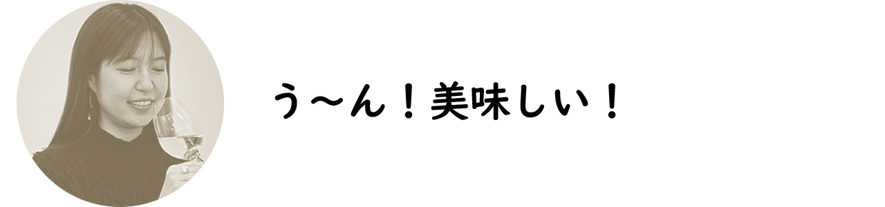 東カレ編集部員・里見