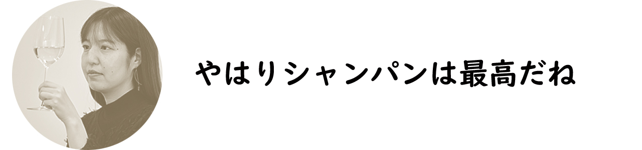 東カレ編集部員・里見