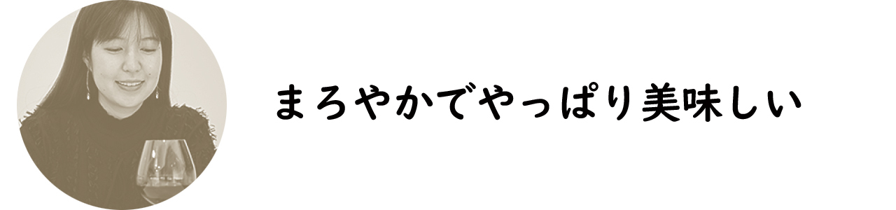 東カレ編集部員・里見