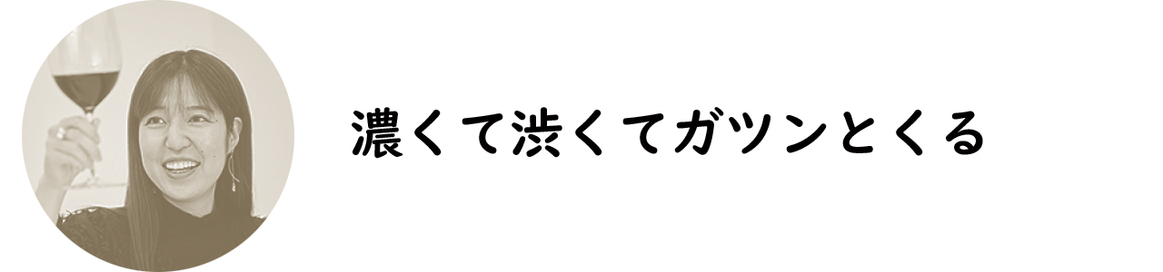 東カレ編集部員・里見