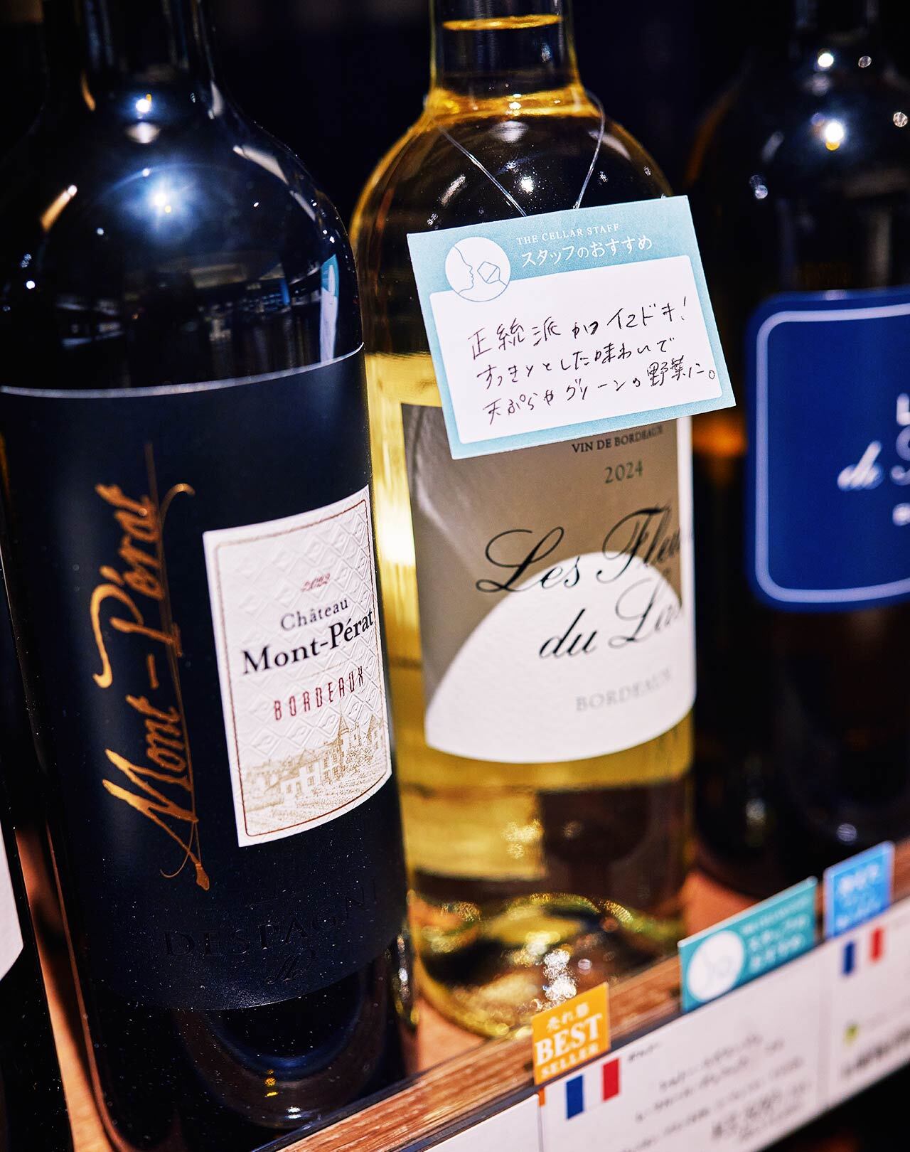 内幸町『THE CELLAR 虎ノ門本店』で取り扱っているワイン